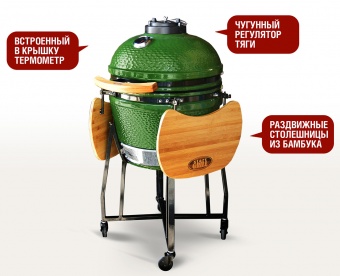Керамический гриль-барбекю Start grill SG-18 зеленый (48 см/18 дюймов)