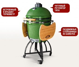 Керамический гриль-барбекю Start grill SG-22H зеленый (57 см/22 дюйма)