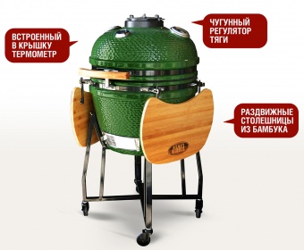 Керамический гриль-барбекю Start grill SG-22 с окошком зеленый (57 см/22 дюйма)
