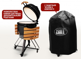 Керамический гриль-барбекю Start grill SG PRO-22 черный (56 см/22 дюйма)
