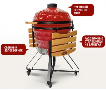Керамический гриль-барбекю Start grill SG PRO-24 красный (61 см/24 дюйма)