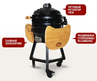 Керамический гриль-барбекю Start grill SG-16 PRO SE черный (39,8 см/16 дюймов)