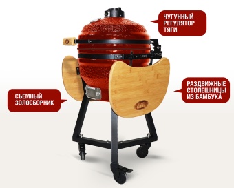 Керамический гриль-барбекю Start grill SG-16 PRO SE красный (39,8 см/16 дюймов)