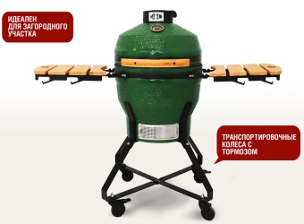 Керамический гриль-барбекю Start grill SG-18 PRO SE зеленый (45 см/18 дюймов)