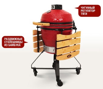 Керамический гриль-барбекю Start grill SG-18 PRO SE красный (45 см/18 дюймов)