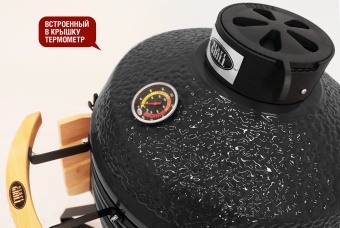 Керамический гриль-барбекю Start grill SG PRO-18 черный (45 см/18 дюймов)