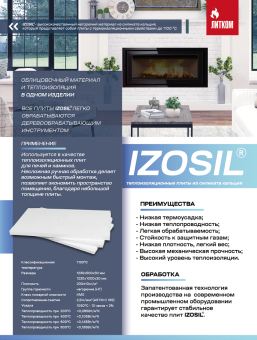 Теплоизоляционная плита Izosil (cиликат кальция) 1230х1000х30мм