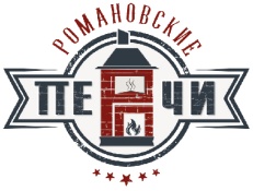 Логотип Романовские печи