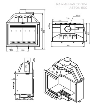 Топка Aston 800