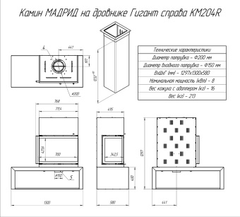 Камин EcoKamin Мадрид Гигант на дровнике справа подовый