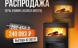 !!!АКЦИЯ!!! LACUNZA!!!