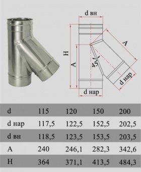 Отвод 45º (сталь 0,8 мм, диаметр 200 мм) ОТНR45200-DD